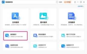 安卓市场电脑版下载，电脑屏幕翻译app实时翻译
