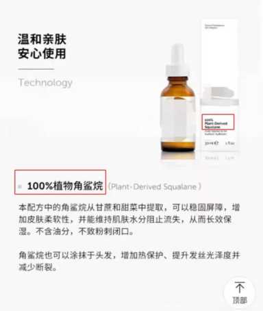 你用的30ml角鲨烷精油，装着一条条鲨鱼的生命