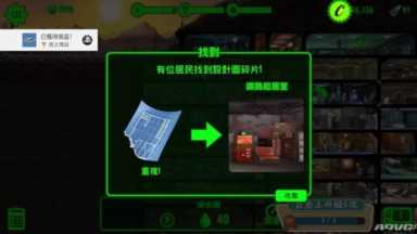 《辐射 避难所》全奖杯白金引导攻略 白金要点心得总结