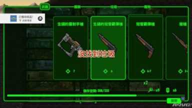 《辐射 避难所》全奖杯白金引导攻略 白金要点心得总结