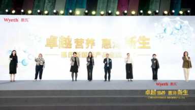 惠氏新国标新品重磅上市 聚焦“开源节流”策略持续破局向上