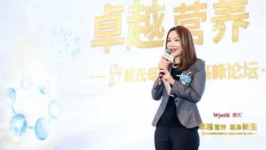 惠氏新国标新品重磅上市 聚焦“开源节流”策略持续破局向上