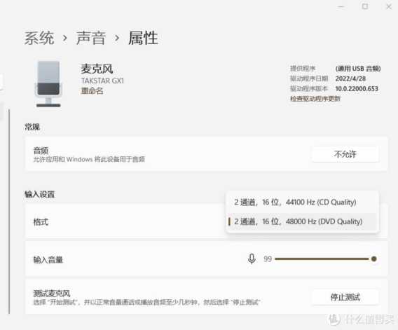 得胜调音台,得胜麦克风质量怎么样插图43 得胜调音台,得胜麦克风质量怎么样
