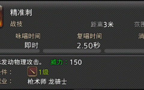最终幻想14龙骑士怎么转职，ff14骑士怎么转职
