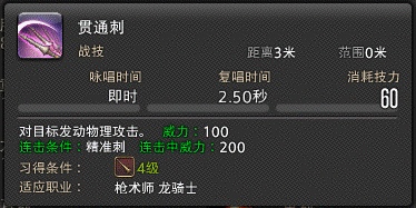 最终幻想14龙骑士怎么转职，ff14骑士怎么转职