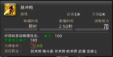 最终幻想14龙骑士怎么转职，ff14骑士怎么转职