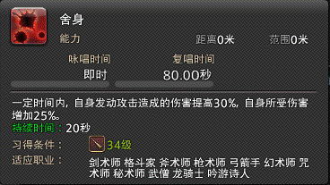最终幻想14龙骑士怎么转职，ff14骑士怎么转职