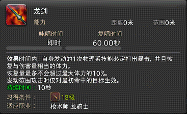 最终幻想14龙骑士怎么转职，ff14骑士怎么转职