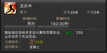 最终幻想14龙骑士怎么转职，ff14骑士怎么转职