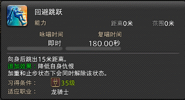 最终幻想14龙骑士怎么转职，ff14骑士怎么转职