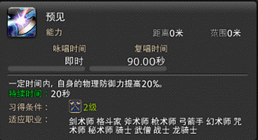 最终幻想14龙骑士怎么转职，ff14骑士怎么转职