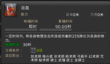 最终幻想14龙骑士怎么转职，ff14骑士怎么转职