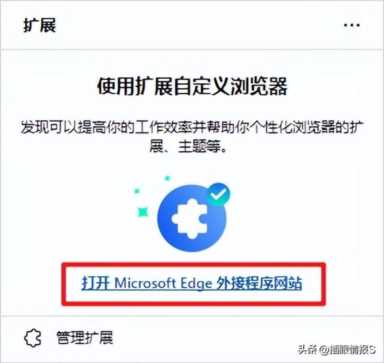 Edge必备玩法，8款神级插件，打开新世界的大门