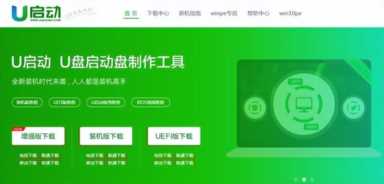 用u盘安装电脑系统