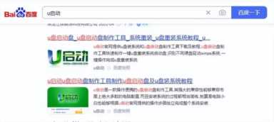 用u盘安装电脑系统