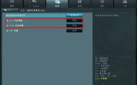 开机自动宽带连接，远程网络唤醒主机