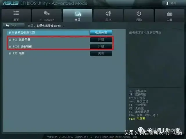 远程开机_网络唤醒设置方法