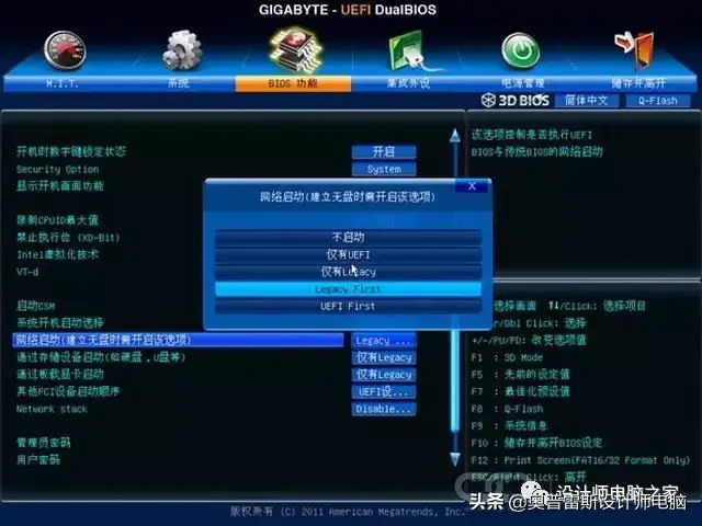 远程开机_网络唤醒设置方法