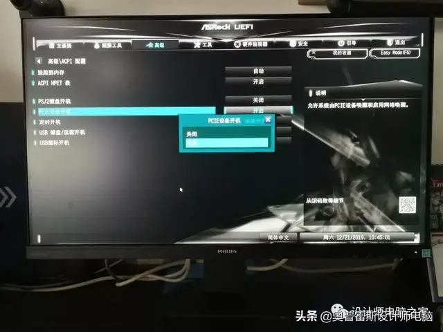 远程开机_网络唤醒设置方法