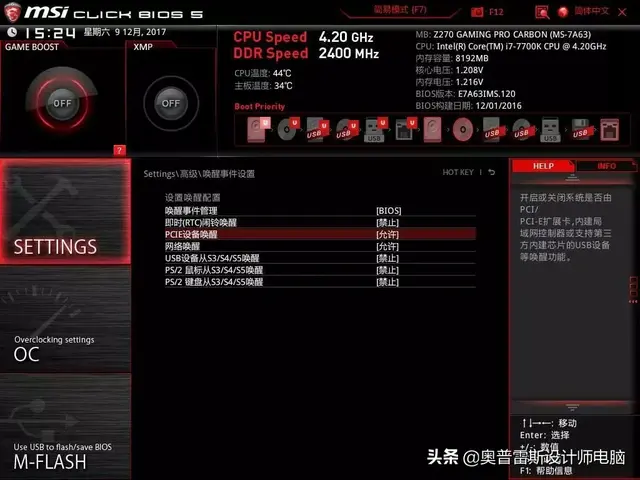 远程开机_网络唤醒设置方法