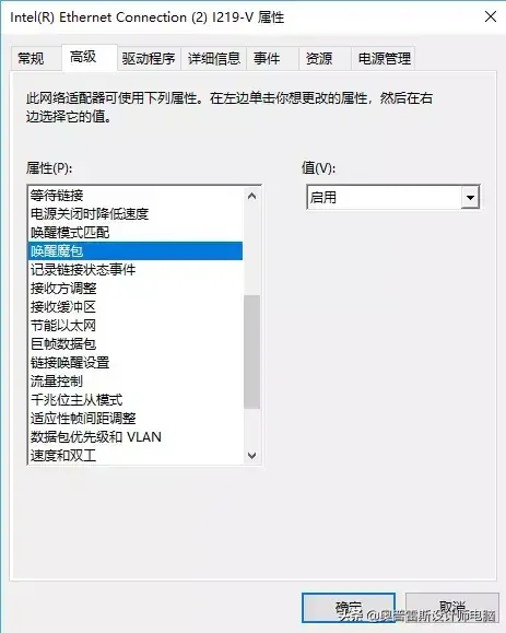 远程开机_网络唤醒设置方法