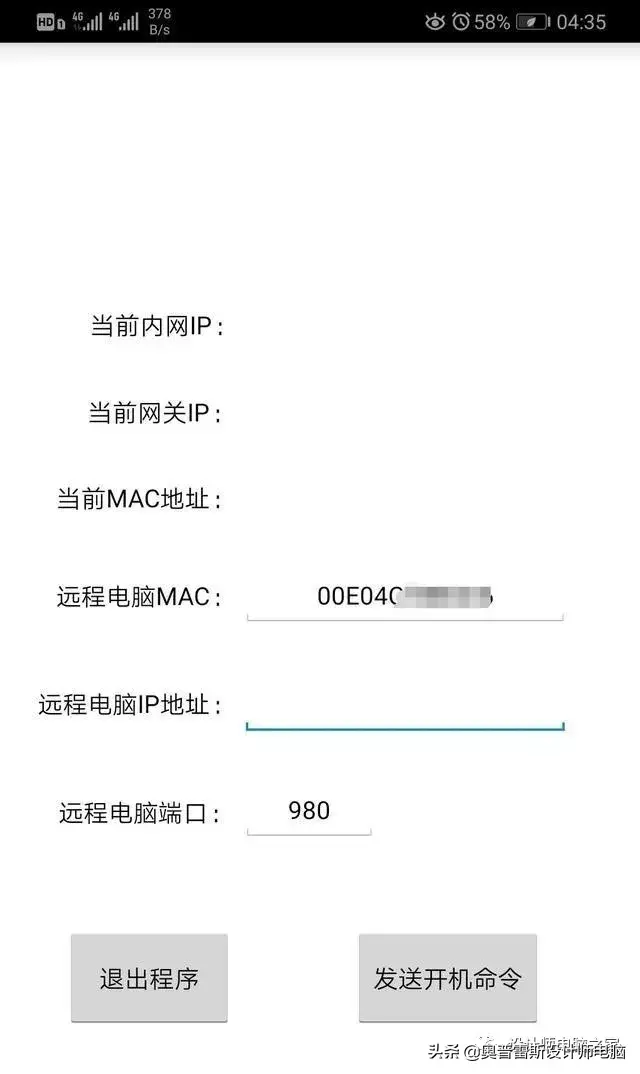 远程开机_网络唤醒设置方法