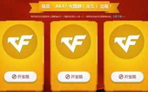 cf10月占卜，cf占卜活动的暂存箱