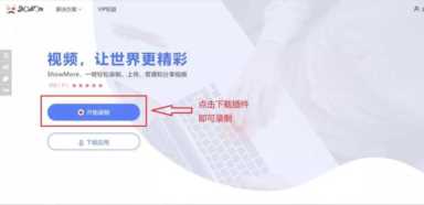 B站大神都在用的录屏软件，前2个良心推荐