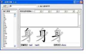 五笔输入法有哪些优点，败五笔怎么打字五笔