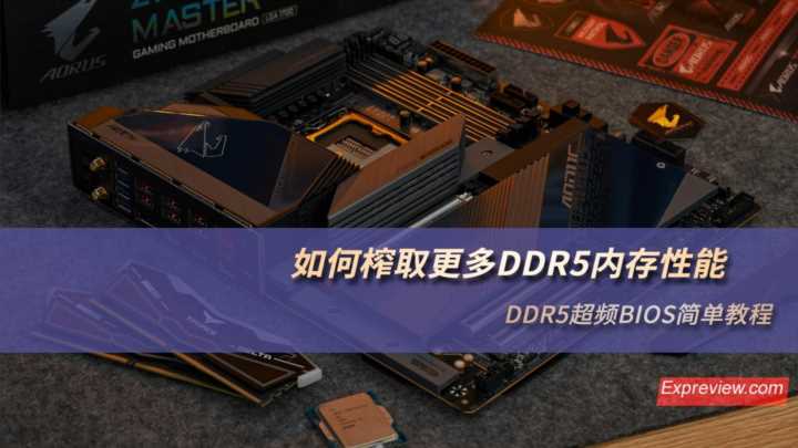 ddr5超频参数设置,三星bdie超频参数设置