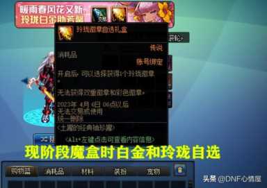 DNF：28号体验服更新！魔盒新增2大道具，神秘封印礼盒活动又来了