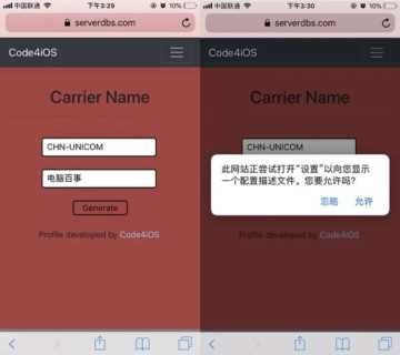 修改运营商，iphone运营商怎么改名字