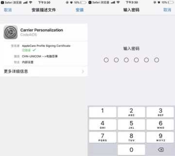 修改运营商，iphone运营商怎么改名字