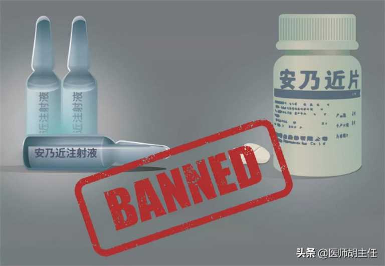 安乃近多少度可以吃,安乃近和布洛芬哪个好插图5 安乃近多少度可以吃,安乃近和布洛芬哪个好