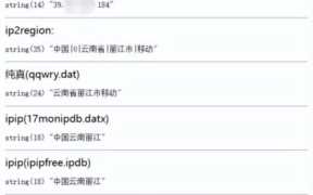 ip纯真数据库，纯真网络ip地址查询