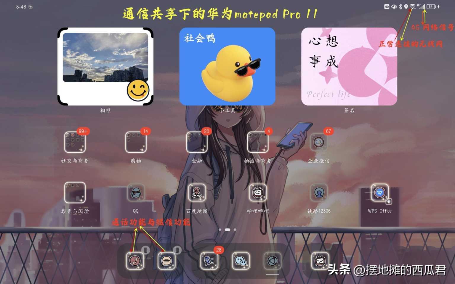 华为平板,华为目前最好的平板电脑