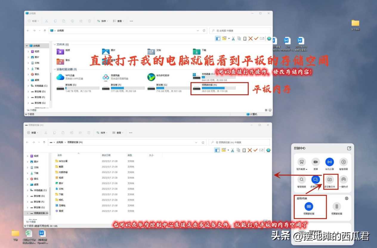 华为平板,华为目前最好的平板电脑