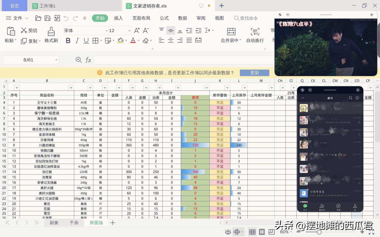 华为平板,华为目前最好的平板电脑