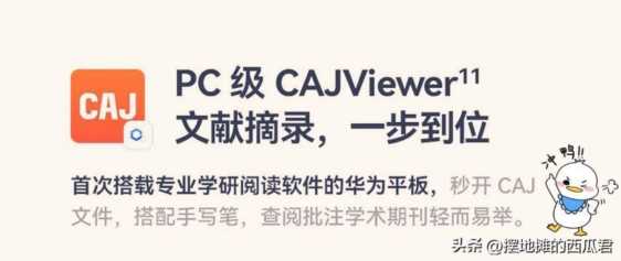 华为平板,华为目前最好的平板电脑