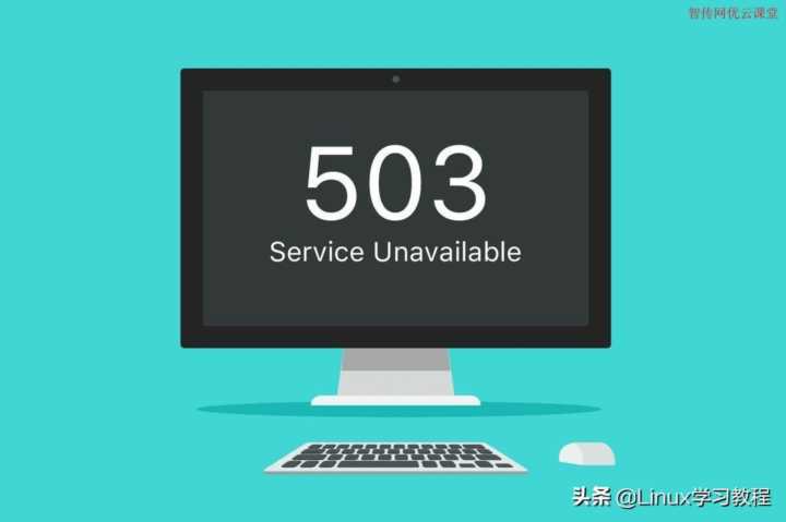 网页显示503怎么解决,网页错误503是什么原因