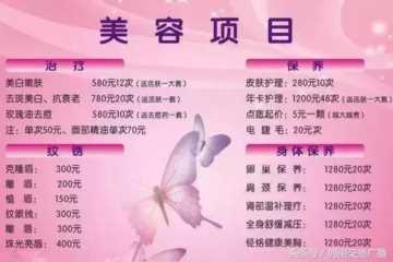 美容院害惨多少中国女人！告诉老婆，这些坑人项目千万别再做了！