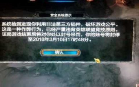 英雄联盟百宝箱，lol超神盒子封号吗