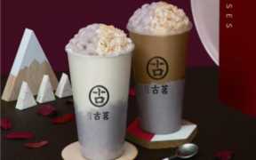 古茗奶茶加盟官网,古茗加盟热线电话号码