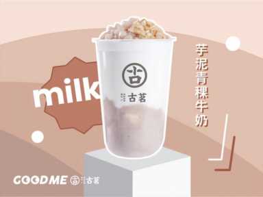 官方：古茗奶茶加盟费用一览表！8项明细及条件加盟必看（最新）