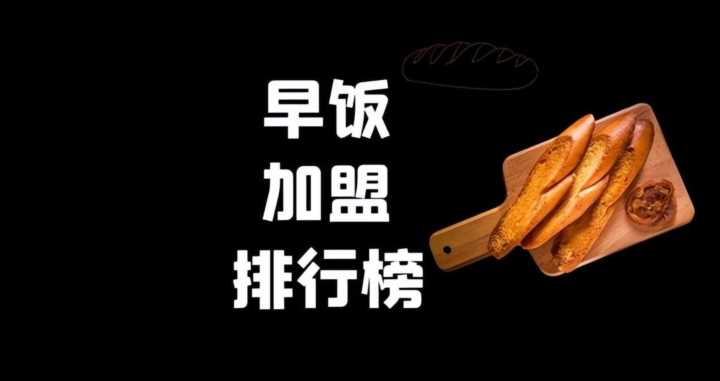 美食项目加盟连锁店,品牌美食连锁加盟插图1 美食项目加盟连锁店,品牌美食连锁加盟