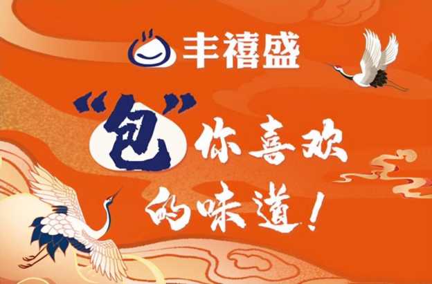 美食项目加盟连锁店,品牌美食连锁加盟插图5 美食项目加盟连锁店,品牌美食连锁加盟