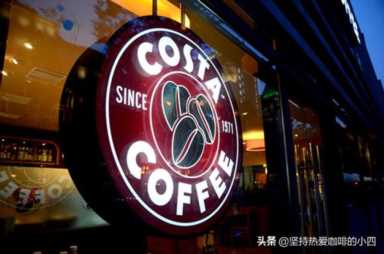 全球十大咖啡连锁品牌你知道吗？