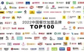 招商加盟网站排行榜,中国餐饮业加盟十强品牌