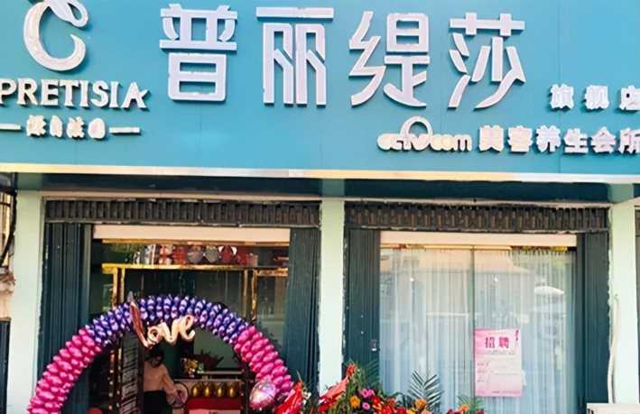 美容美发店加盟连锁有哪些,美容美发店加盟排行榜