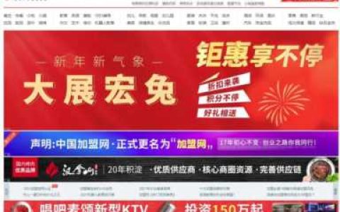 加盟创业商机网,互联网创业加盟项目